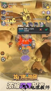 龙门港冒险团手游 v0.4.23061404 安卓版 2