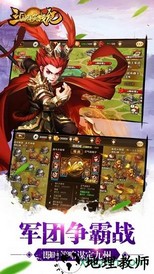 三国群英战纪 v7.0 安卓版 0