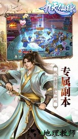 九天仙缘ol v1.0.0 安卓版 1