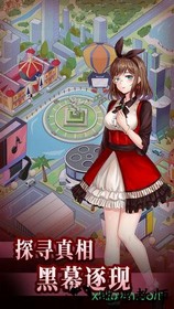 经纪手札诡迹手游 v1.0 安卓版 3