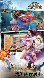 剑雨蜀山古天乐头像版 v7.4.0 安卓版 1