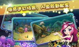 大鱼吃小鱼3夺宝大冒险 v1.00.01 安卓版 1