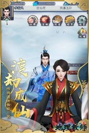 太乙修仙录电脑版 v4.3.0 安卓版 2