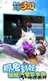 萌西游九游版 v2.0.0 安卓版 2