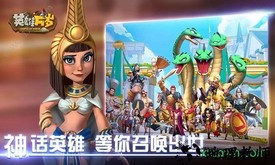 英雄万岁bt版 v3.0.0 安卓版 2
