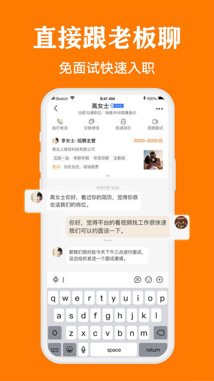 上啥班app官方版 v5.3.4 安卓版 3