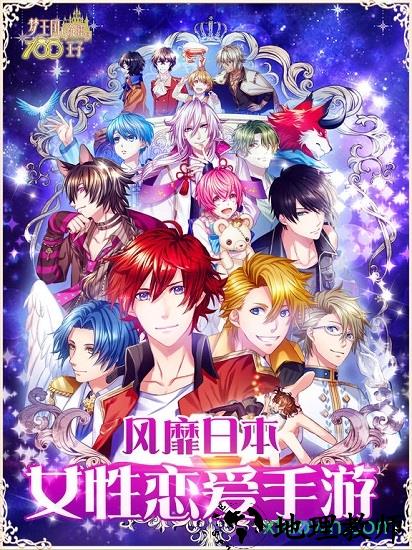 梦王国与沉睡的100王子果盘版 v2.4.0 安卓版 2