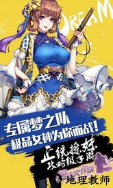 把妹大作战九游最新版 v3.82 安卓版 2