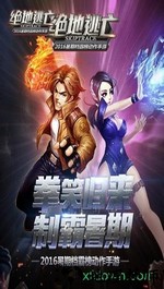 绝地逃亡手机版 v1.1.0 安卓版 3