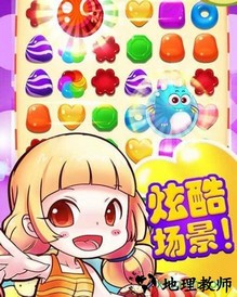 消灭糖果3奇幻之旅 v1.0.5 安卓版 2