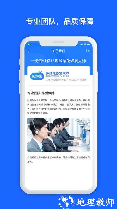 数据兔恢复大师app v1.3.104 安卓官方版 2