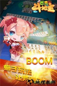 芒果斗地主官方手机版 v2.3 安卓版 0