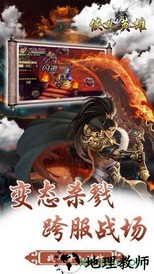 狭义英雄(改名侠义英雄) v1.5.3 安卓版 1