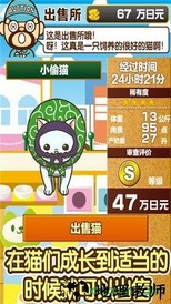 小猫仔咖啡店 v1.2 安卓版 0