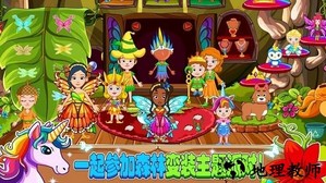 小小童话森林手游 v2.7 安卓版 1