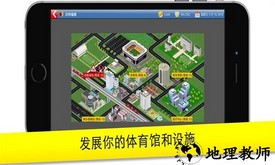 足球大亨手游 v11.0.11 安卓版 2