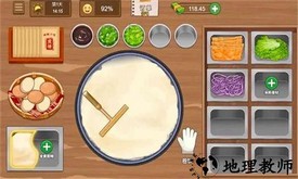 开心美食街游戏 v1.0 安卓版 0