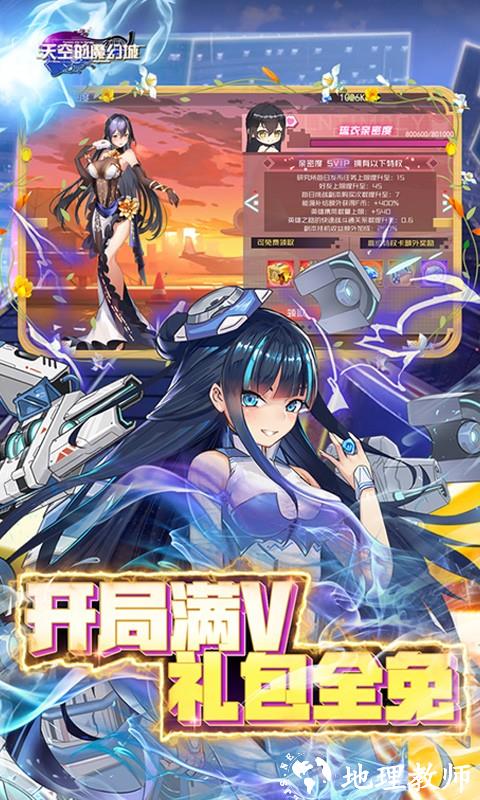 天空的魔幻城图片 4