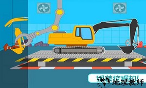 挖掘机欢乐世界手机版 v2.1 安卓版 3