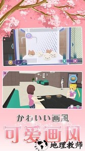 樱花浪漫校园手机版 v1.0 安卓版 0