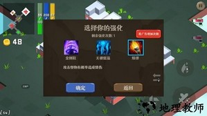 滚滚向前冲趣味游戏 v0.4 安卓版 1