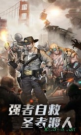 末日军团qq微信版 v1.250.087 安卓版 0