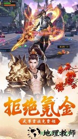仙剑奇缘百度版 v2.1.2 安卓版 3