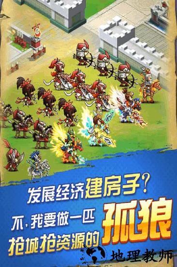 乐游三国 v1.1.0 安卓版 1