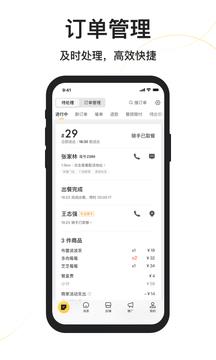 美团外卖商家版手机版 v6.78.0.7 官方安卓版 2
