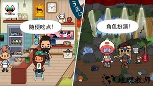 托卡生活都市完整版 v1.8 安卓最新版 2
