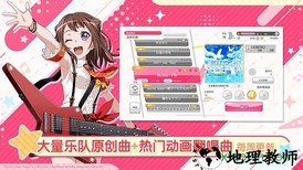 少女乐队派对(bang dream) v2.8.8 安卓版 3