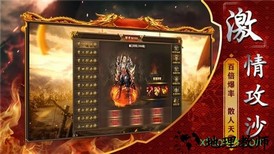 古惑传奇手游 v1.0.1 安卓版 1