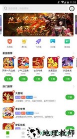 狂玩游戏盒子 v2.0.846 安卓版 1