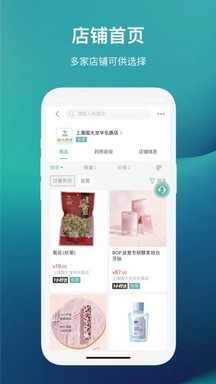 国药健康商城官方版 v1.0.17 安卓版 1