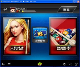小米台球帝国手游 v4.60 安卓版 3
