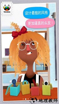 托卡美发沙龙2最新版本 v2.3 安卓版 2