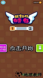 我轻功特牛手游 v1.0.0 安卓版 2