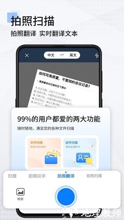 扫描全能王pdf手机版 v2.9.8 安卓最新版 1