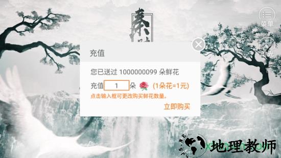橙光秦时云踪群星篇游戏 v1.1.1 安卓版 2