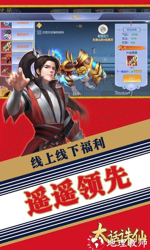 大话诛仙图片 2