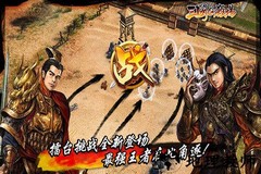 三国之杀场九游版 v1.3.6 安卓版 0