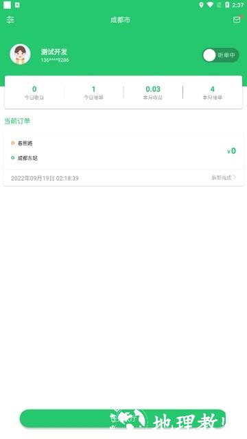 云车配送司机端 v1.0.29 安卓版 1