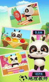 我的熊猫盼盼游戏 v1.0 安卓版 3