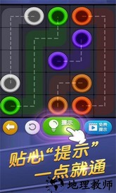 连线来了免费版 v1.0.7 安卓版 1