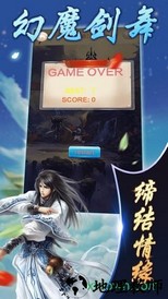 幻魔剑舞手游 v5.9.0 安卓版 1