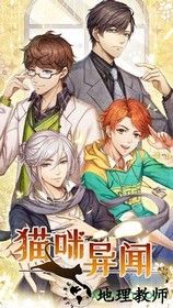 猫咪异闻 v0.1.2 安卓版 0