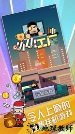 小小工厂手机版 v1.0 安卓版 0