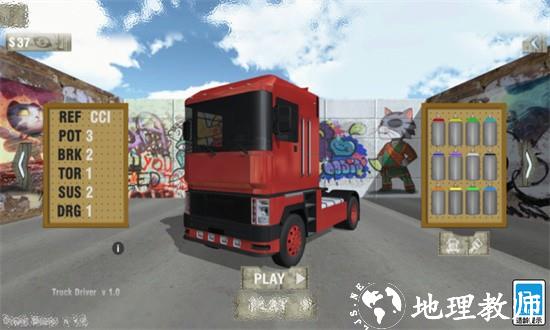 大卡车模拟手机版 v1.0.0 安卓版 3