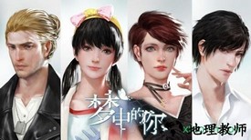 梦中的你测试服 v10 安卓版 0