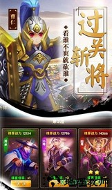 三国消雄bt版 v3.0.0 安卓版 1